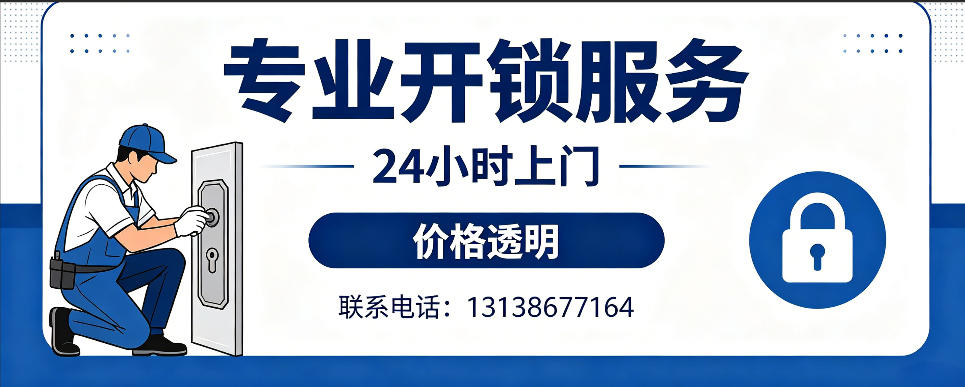 句容 开防盗门｜家用入户门无损开锁、反锁开门、换锁芯维修公司