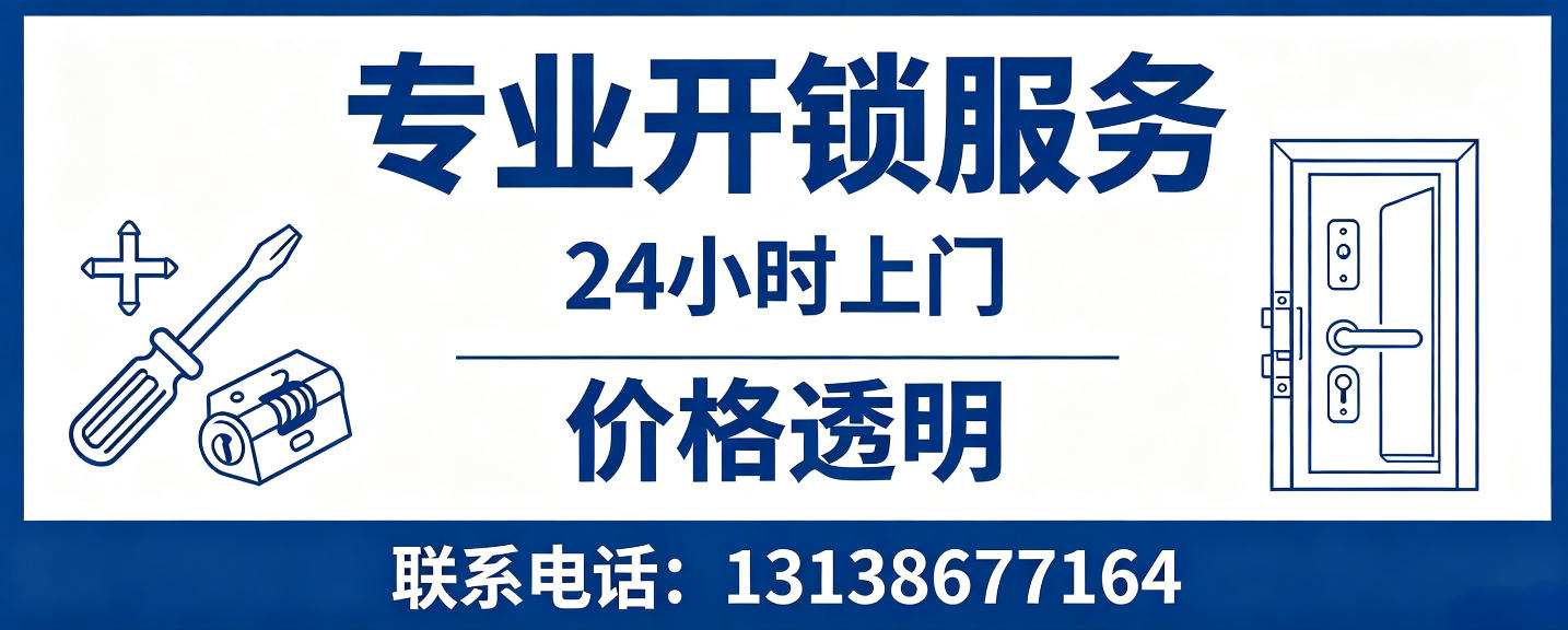 句容 无损开锁换锁｜防盗门不破门开锁、C 级锁芯更换正规公司